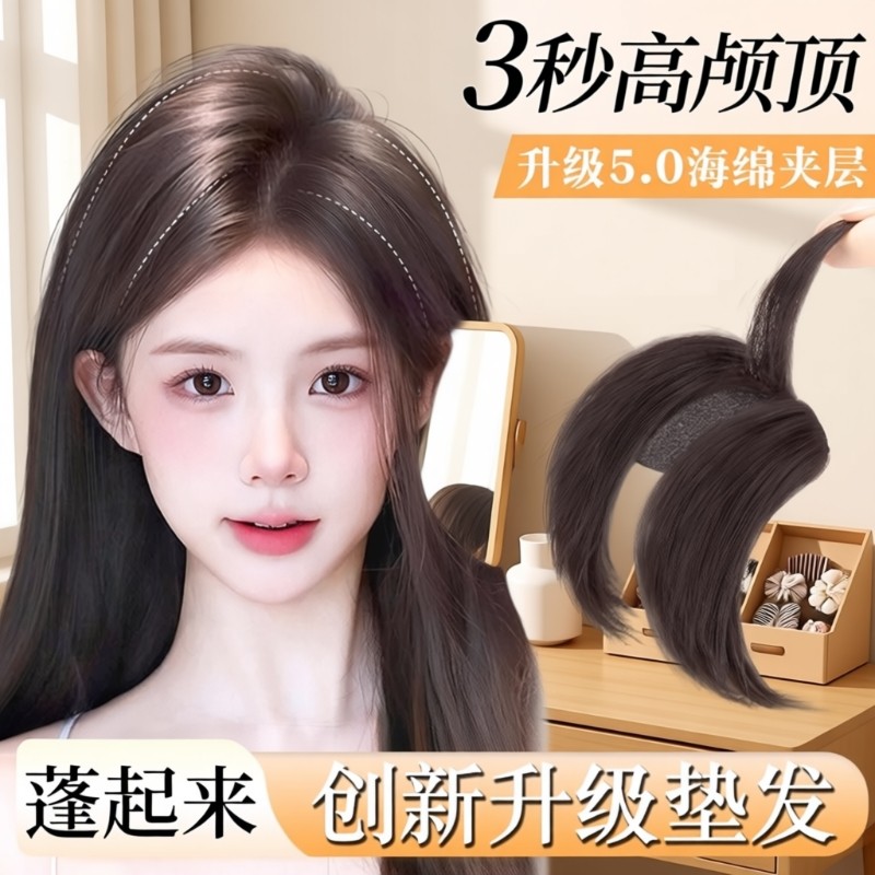 假发片女仿真发头顶增发量蓬松一片式垫发片隐形无痕高颅顶垫发片