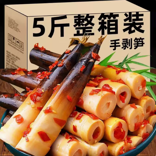 网红手剥笋开袋即食2025新笋香辣味带壳手剥笋泡椒味老汤味零食