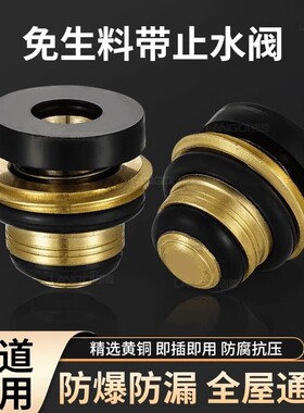 管道全铜免生料带止水阀垫圈马桶热水器自动密封冷热通用黄铜角阀