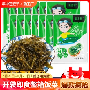 海带丝开袋即食整箱下饭菜小时候 味道商用咸菜榨零食解馋袋装