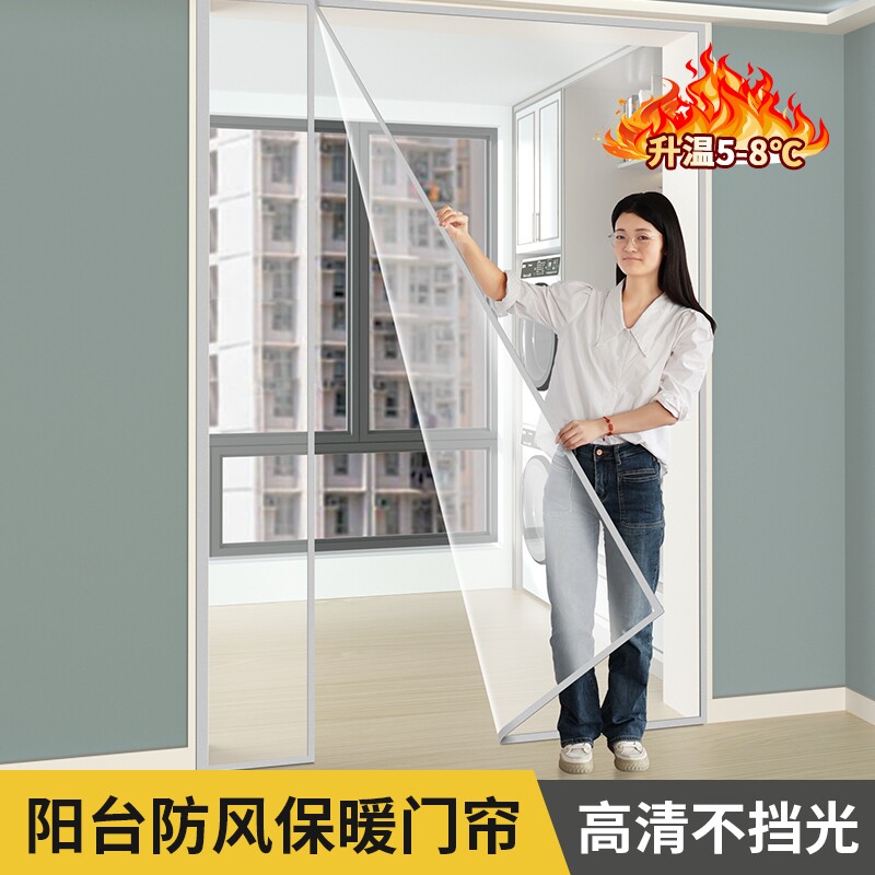 门帘空调隔断帘免打孔磁吸隔温帘神器卧室遮挡加厚透明软帘防冷气
