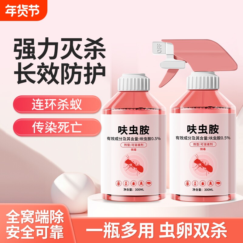 蟑螂药家用呋虫胺杀虫剂安全灭杀蟑螂除跳蚤喷雾非无毒全窝端驱虫