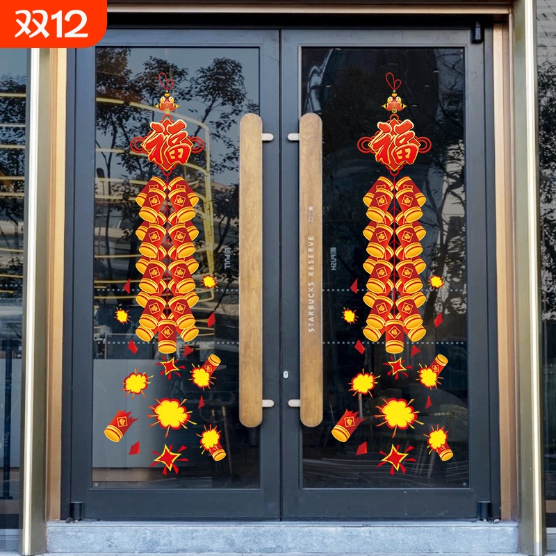 YC655龙年福字门贴新年装饰玻璃静电贴春节橱窗布置窗花窗贴新年