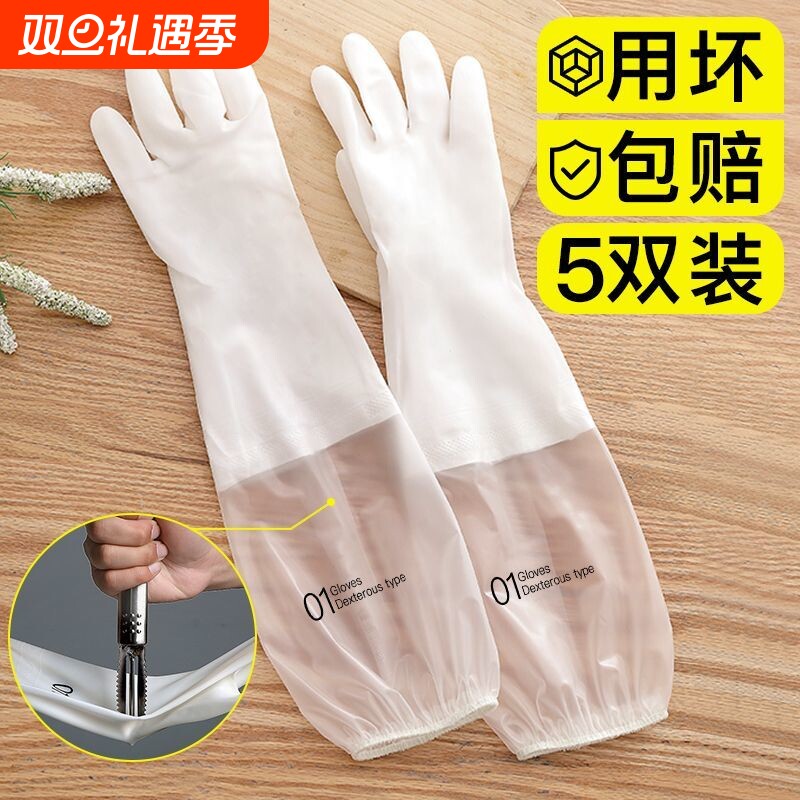 加绒洗碗手套冬季加厚防水耐用橡胶洗衣服加长家务女厨房专用耐磨