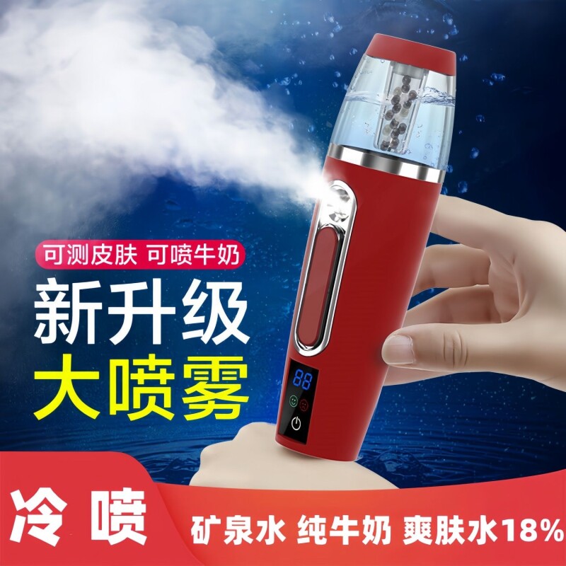 补水喷雾仪纳米补水仪器充电便携美容仪冷喷蒸脸器面部补水喷雾器