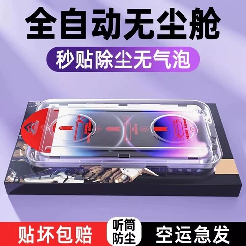适用iPhone16promax防爆钢化膜苹果15pro蓝光膜14plus手机膜防窥13p无尘仓贴膜玻璃全屏防尘12防摔新款Xsmax