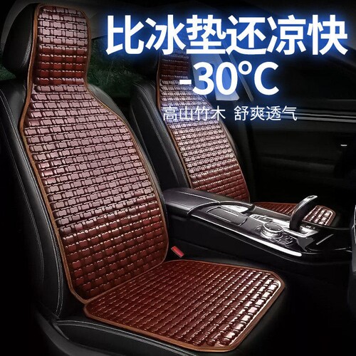 汽车坐垫座垫夏季凉垫车型通用