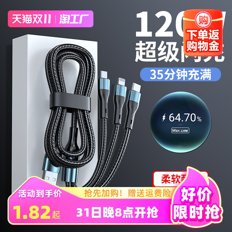 5A超级快充一拖三数据线三合一充电线器三头多功能适用于华为vivo苹果oppo手机type-c安卓车载充电宝短款1分3怎么样,好用不?