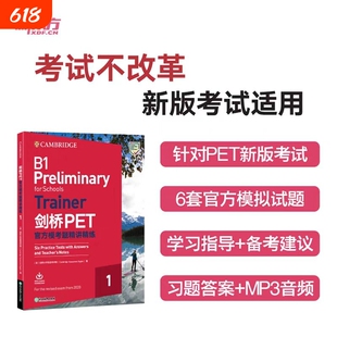 正版现货直发2025适用剑桥PET官方模考题精讲精练1青少版校园版Trainer改革B1综合词汇考试备考