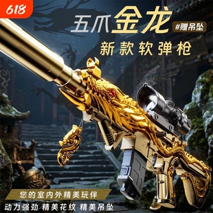 大号五爪金龙M416儿童软弹枪玩具手动突击步枪男孩打靶射击室内