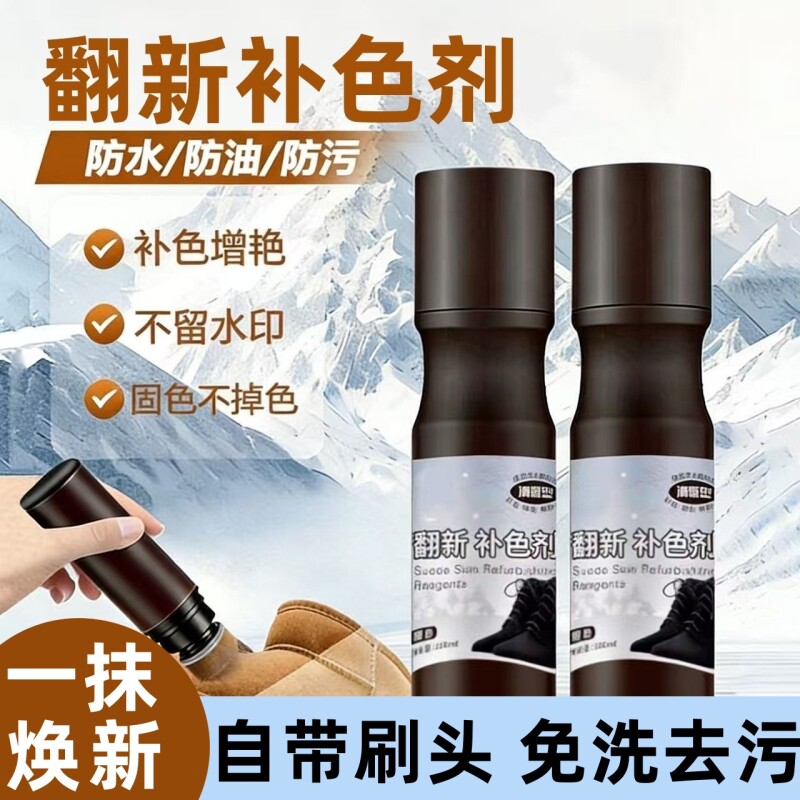 雪地靴翻毛皮翻新补色剂勃肯鞋打理护理剂磨砂麂皮清洁神器鞋油