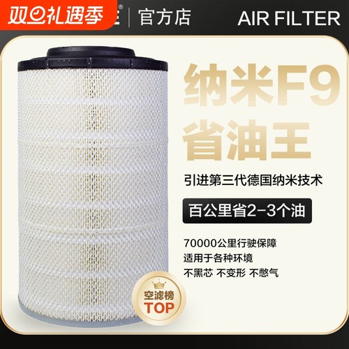 沃越K2440空气滤芯潍柴临工955龙工855装载机50铲车电喷徐工空滤