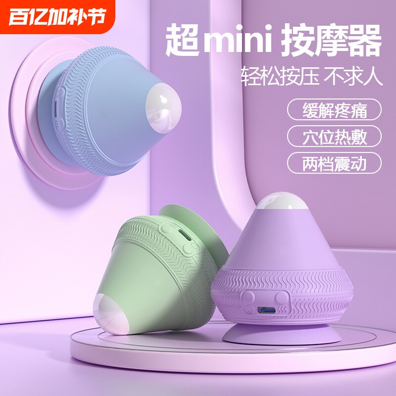 电动筋膜球吸附式穴位放松按摩器足底肩颈腰部放松震动热敷按摩球