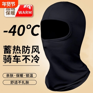 摩托车保暖头套骑行防寒面罩骑手全盔头盔内装备秋冬季男防风加绒