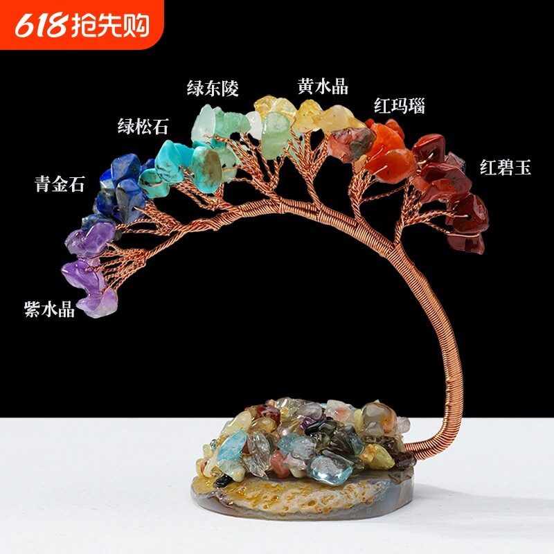 迷你天然粉水晶树摆件办公室桌面发财树家居装饰乔迁紫黄原创礼物