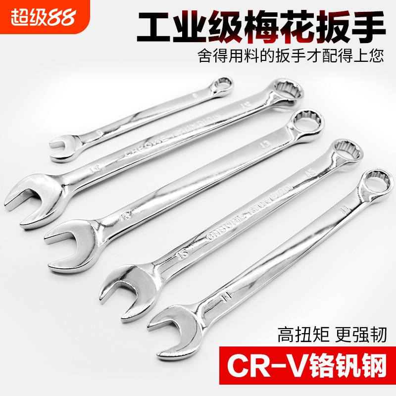 两用棘轮呆扳手板子汽修大全扳手工具套装开口梅花扳手套装