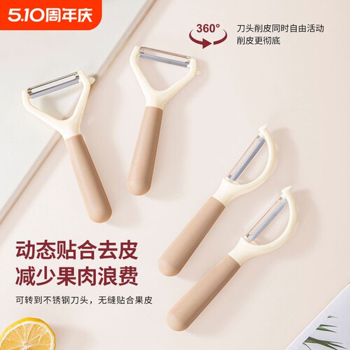 不锈钢多功能削皮刀|万人加购