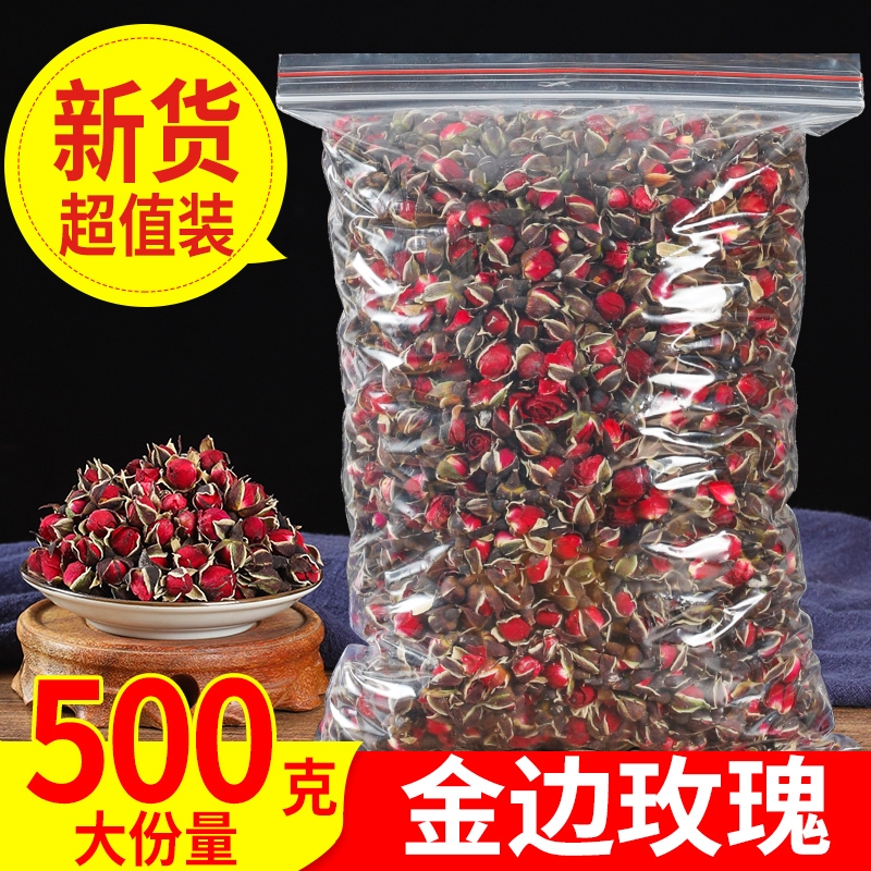 金边玫瑰花茶旗舰店正品平阴干花泡茶红玫瑰花瓣食用重瓣散装500g
