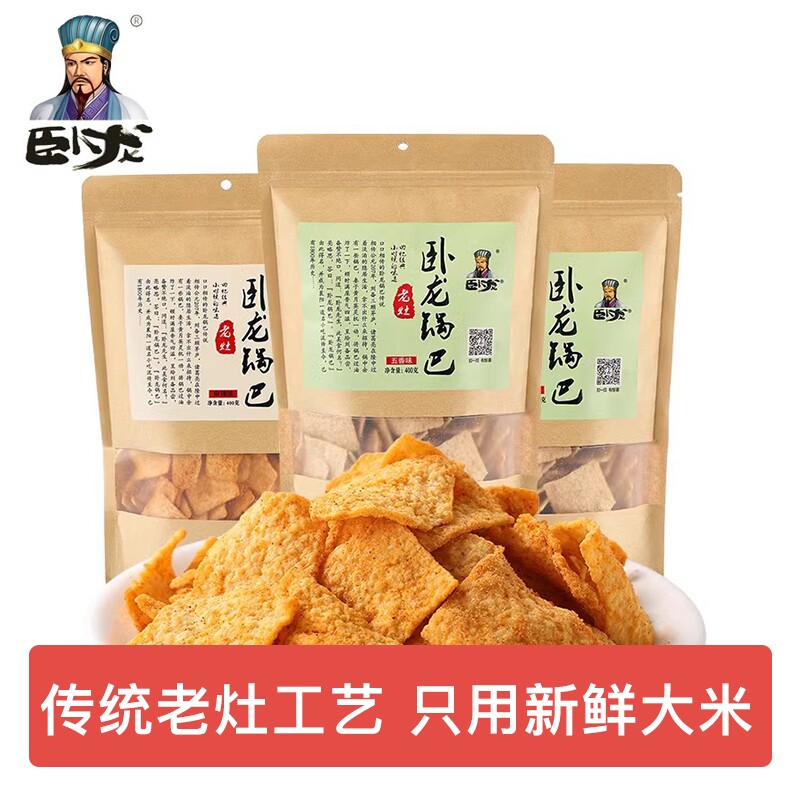 卧龙老灶锅巴400g小零食襄阳特产花椒休闲食品猫耳朵麻辣袋装怀旧