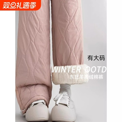 羊羔绒棉裤女秋冬2025新款东北特厚保暖加绒裤毛绒束脚阔腿裤大码