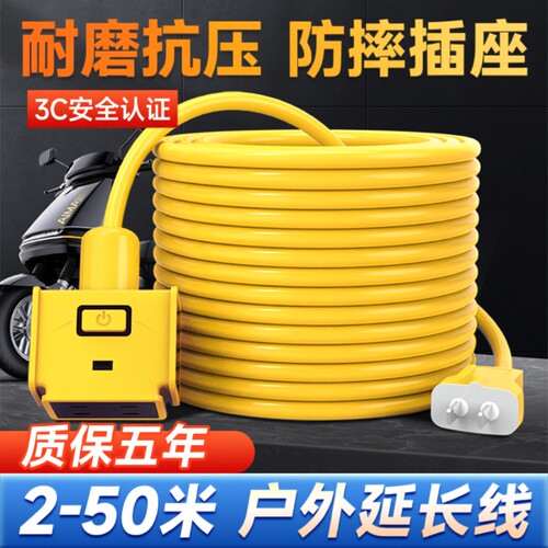 家用电动车充电延长线