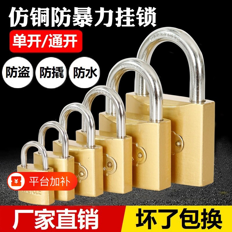 挂锁通开锁通用锁具大门锁小锁头宿舍柜子一把钥匙把锁子储物柜