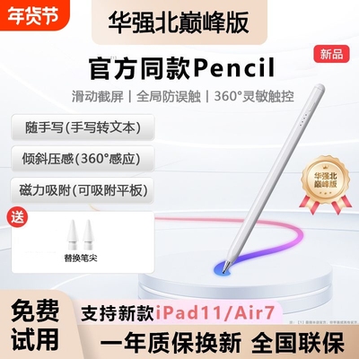 适用苹果apple pencil电容笔applepencil二代ipad11手写笔第10代air6pencil触控ipadpro平板ipadPencil触屏2