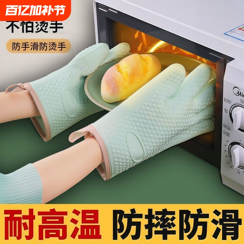 隔热手套防烫硅胶厨房防滑隔热烤箱蒸锅烘焙耐高温加厚微波炉手套