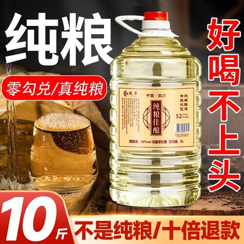 纯粮食纯粮佳酿晚梦5L浓香型52度