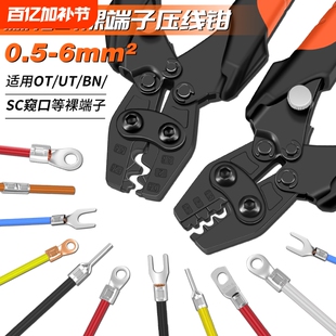 裸端子专用压线钳日式棘轮省立接线钳子手动点压式压接工具