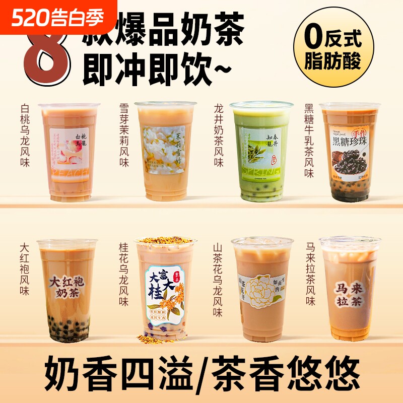 创实奶茶粉白桃乌龙味龙井味奶茶店专用商用大红袍味1000g茉莉