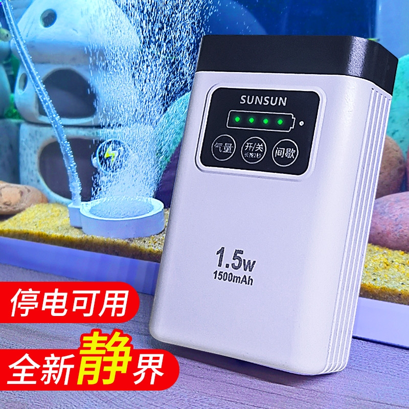 森森鱼缸氧气泵增氧泵钓鱼专用户外家用养鱼超静音交直流打氧机
