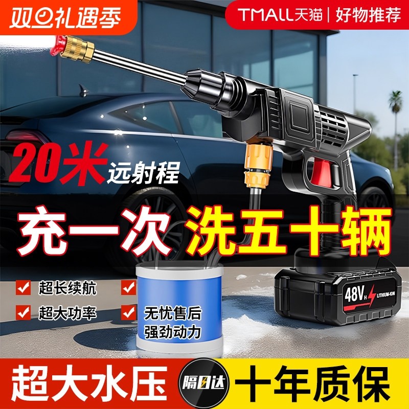 无线洗车机2025新款高压水枪家用清洗车大功率充电锂电池增压神器