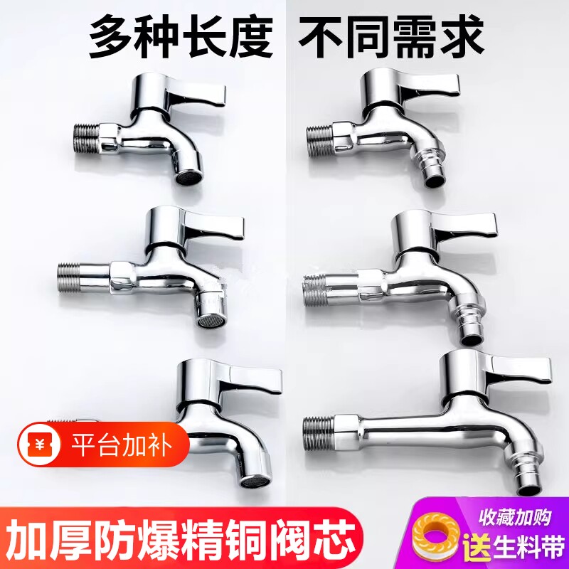 304不锈钢洗衣机水龙头家用拖把池快开加长4分通用单冷多功能龙头