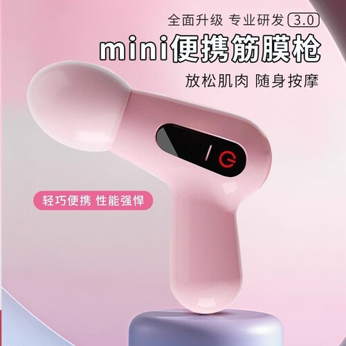 迷你筋膜枪新款肌肉放松按摩器健身便携小型MINI颈椎电动按摩器材