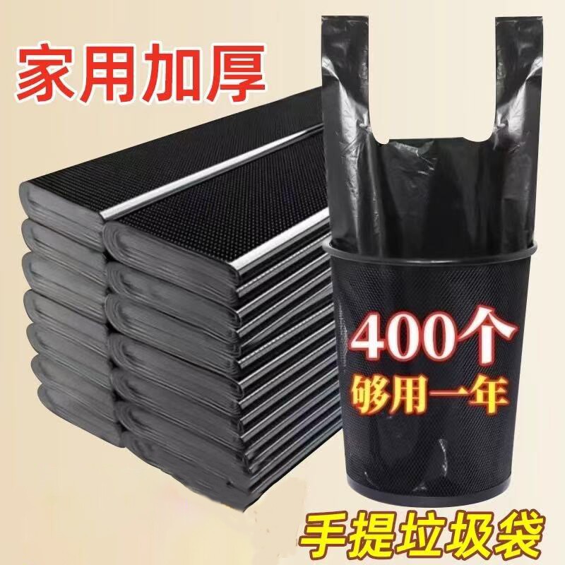 特厚垃圾袋加厚家用手提式大号实惠装商用厨房黑色塑料袋佳帮手