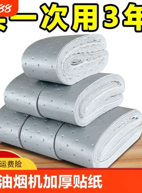 抽油烟机灰色油膜吸油棉吸油纸油烟机加厚吸油棉油槽垫油盒纸厨房