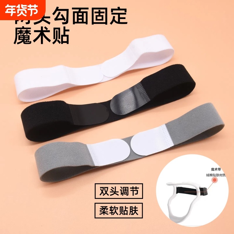 双头魔术贴粘扣绑带颈托挂脖支架两头固定黏贴捆绑带护膝髌骨替换
