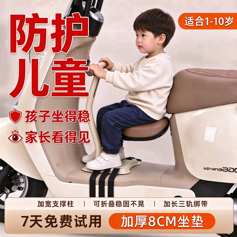 电动车儿童座椅电瓶车前置宝宝婴儿安全坐椅摩托车自行车小孩凳子