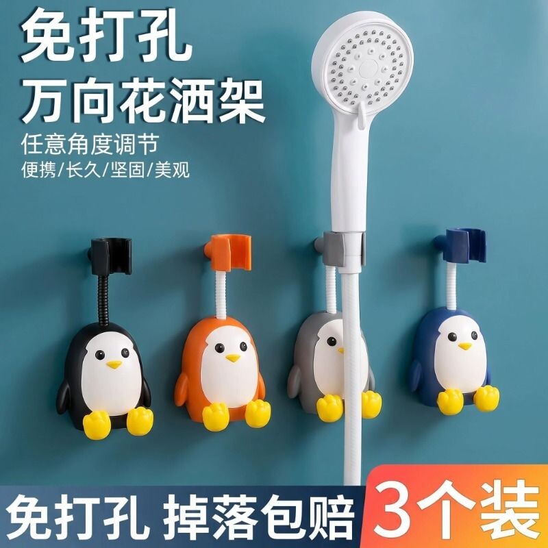卡通企鹅花洒支架免打孔万向调节浴室淋浴喷头莲蓬头支架固定底座图片