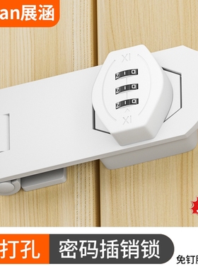 免打孔密码柜锁防盗双开门玻璃衣柜门锁抽屉锁通用冰箱锁扣柜子锁