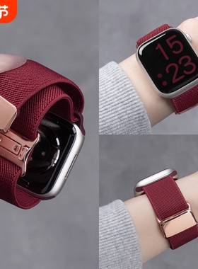 适用苹果S11手表iwatch9表带applewatch8平纹弹力尼龙编织S10新款磁吸7/6/5/4智能运动配件硅胶ultra新年酒红