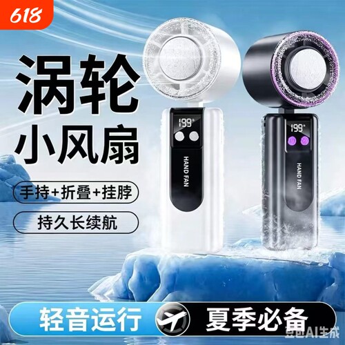 制冷小空调]手持风扇小迷你便携超长续航usb充电冰敷风扇折叠挂脖小型静音学生桌面宿舍户外降温神器2026新款