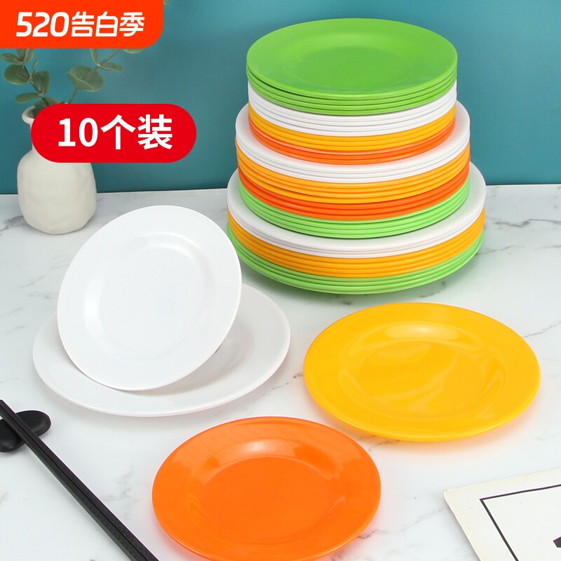 10个装塑料盘子碟子圆形平盘商用自助餐盘子小吃盘仿瓷圆盘子骨碟