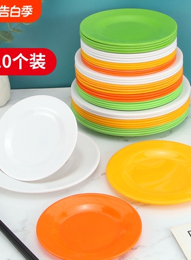 10个装塑料盘子碟子圆形平盘商用自助餐盘子小吃盘仿瓷圆盘子骨碟