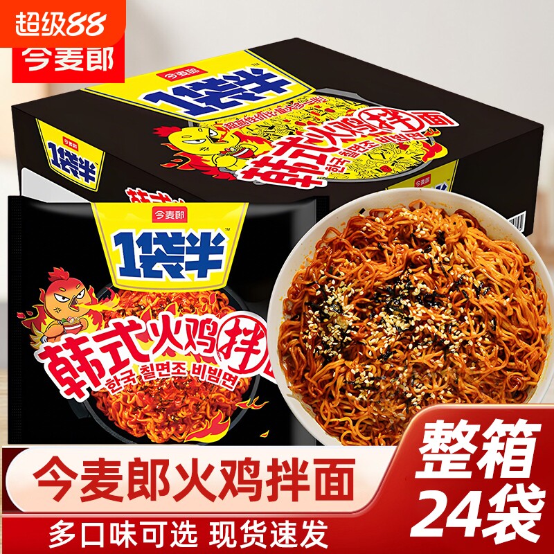 今麦郎一袋半韩式火鸡面24袋整箱图片