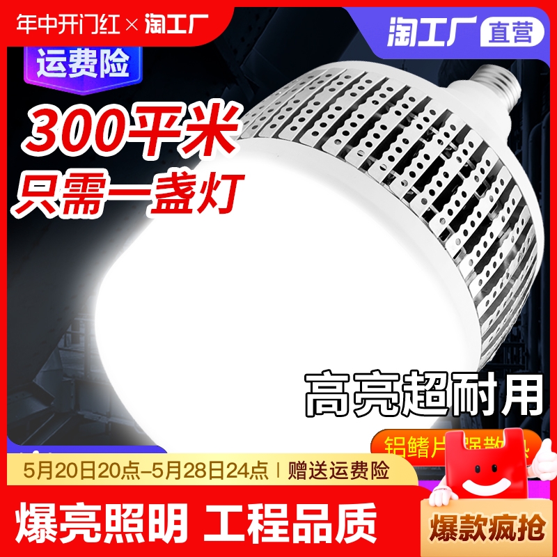 大功率灯泡螺口led节能家用E27超亮强光工地厂房车间照明200W正品