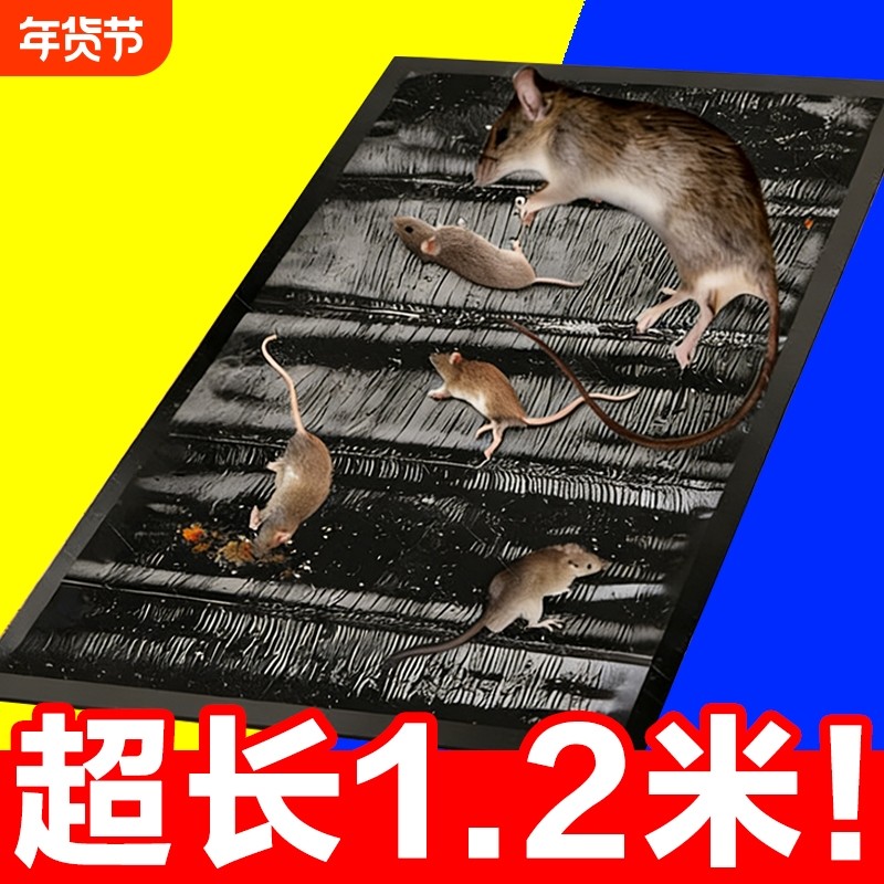 强力粘鼠板魔毯老鼠贴家用一窝端抓粘大老鼠胶正品驱捕鼠神器超强,居家日用,灭鼠笼/捕鼠器,淘宝优惠券,粉丝福利购,淘宝优惠卷