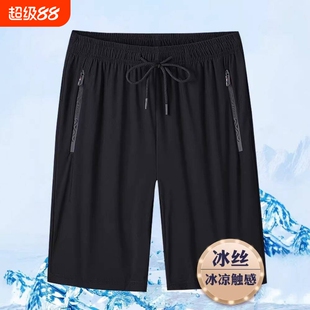 冰丝速干五分裤男中年爸爸夏装休闲短裤中老年人薄款宽松大码中裤