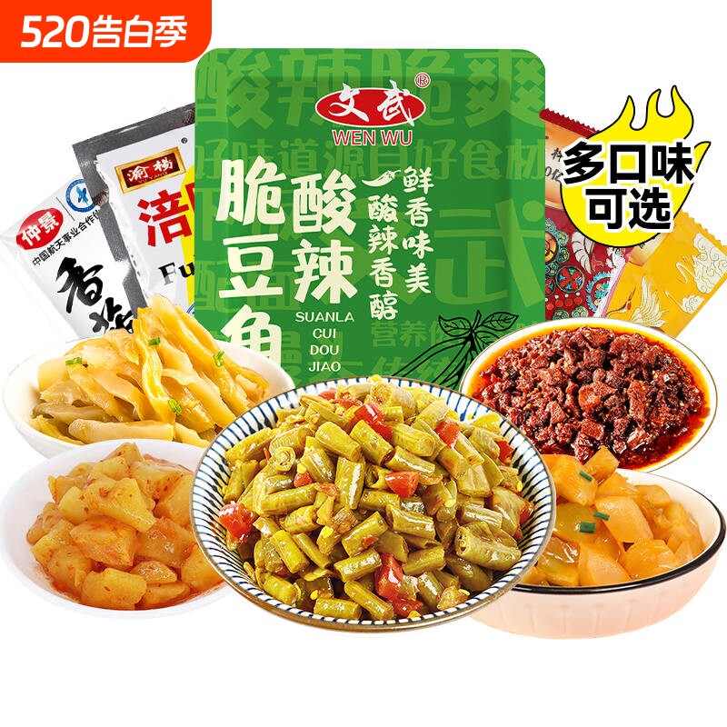 酸豆角下饭菜50小包袋装胃小咸菜下饭热干面配菜泡菜榨菜酸辣开味